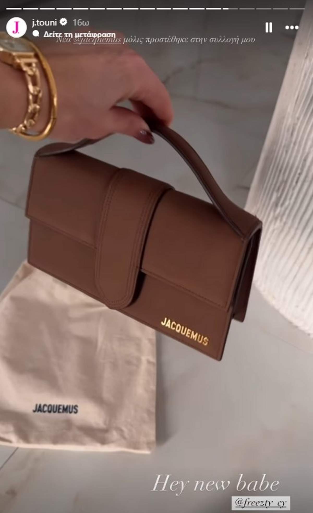 H Ιωάννα Τούνη δείχνει την πανάκριβη τσάντα της