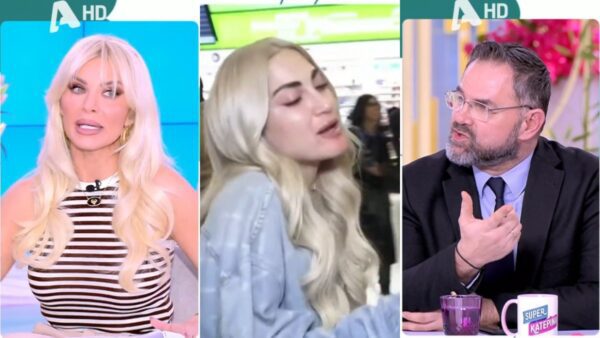 Η Κατερίνα Καινούργιου η Ιωάννα Τούνη και ο Σταύρος Μπαλάσκας