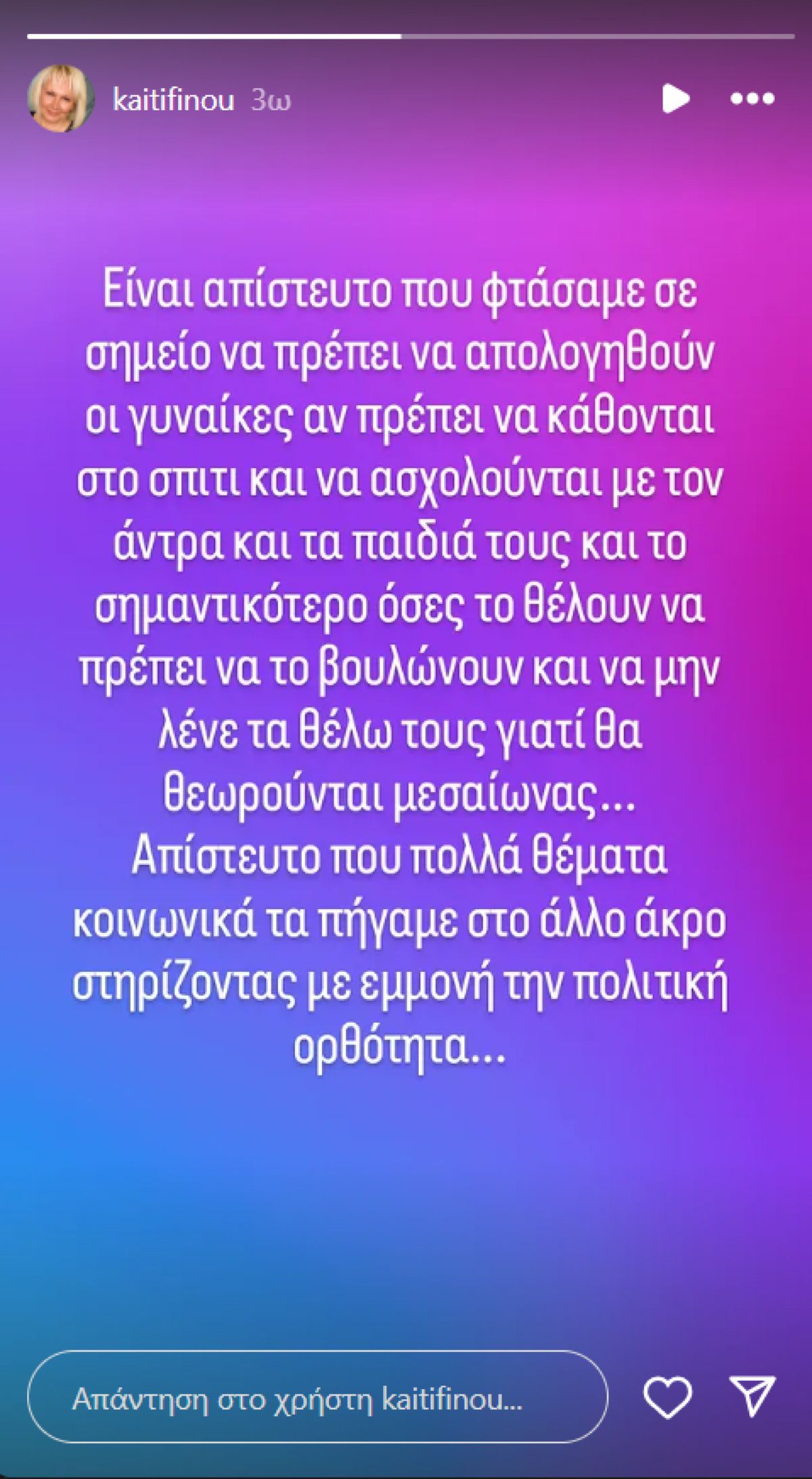Η ανάρτηση της Καίτης Φίνου στο Instagram