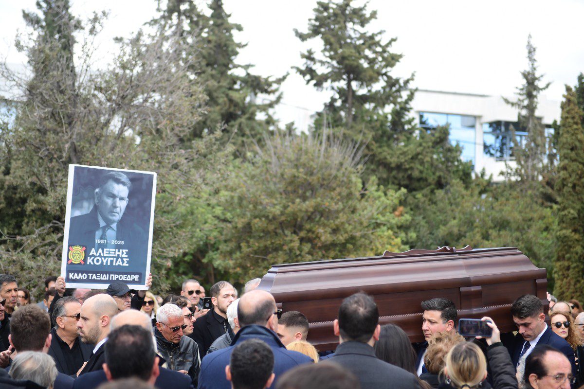 Η κηδεία του Αλέξη Κούγια