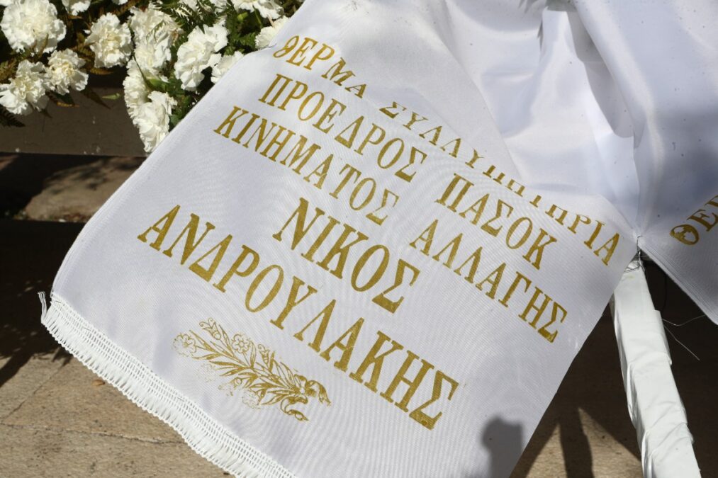 Κηδεία Αλέξη Κούγια: Βαρύ το κλίμα - Η εικόνα της Βατίδου πάνω από το φέρετρό του