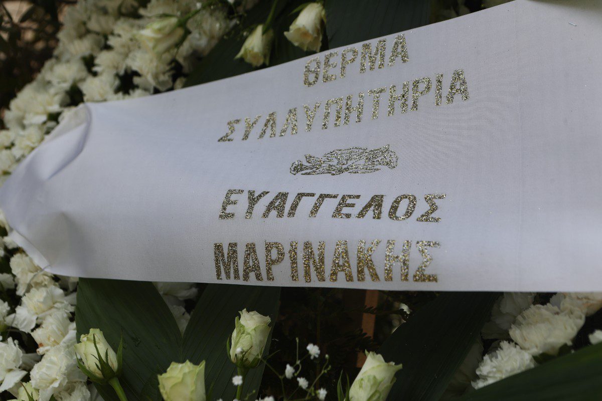 Το στεφάνι του Βαγγέλη Μαρινάκη στην κηδεία του Αλέξη Κούγια