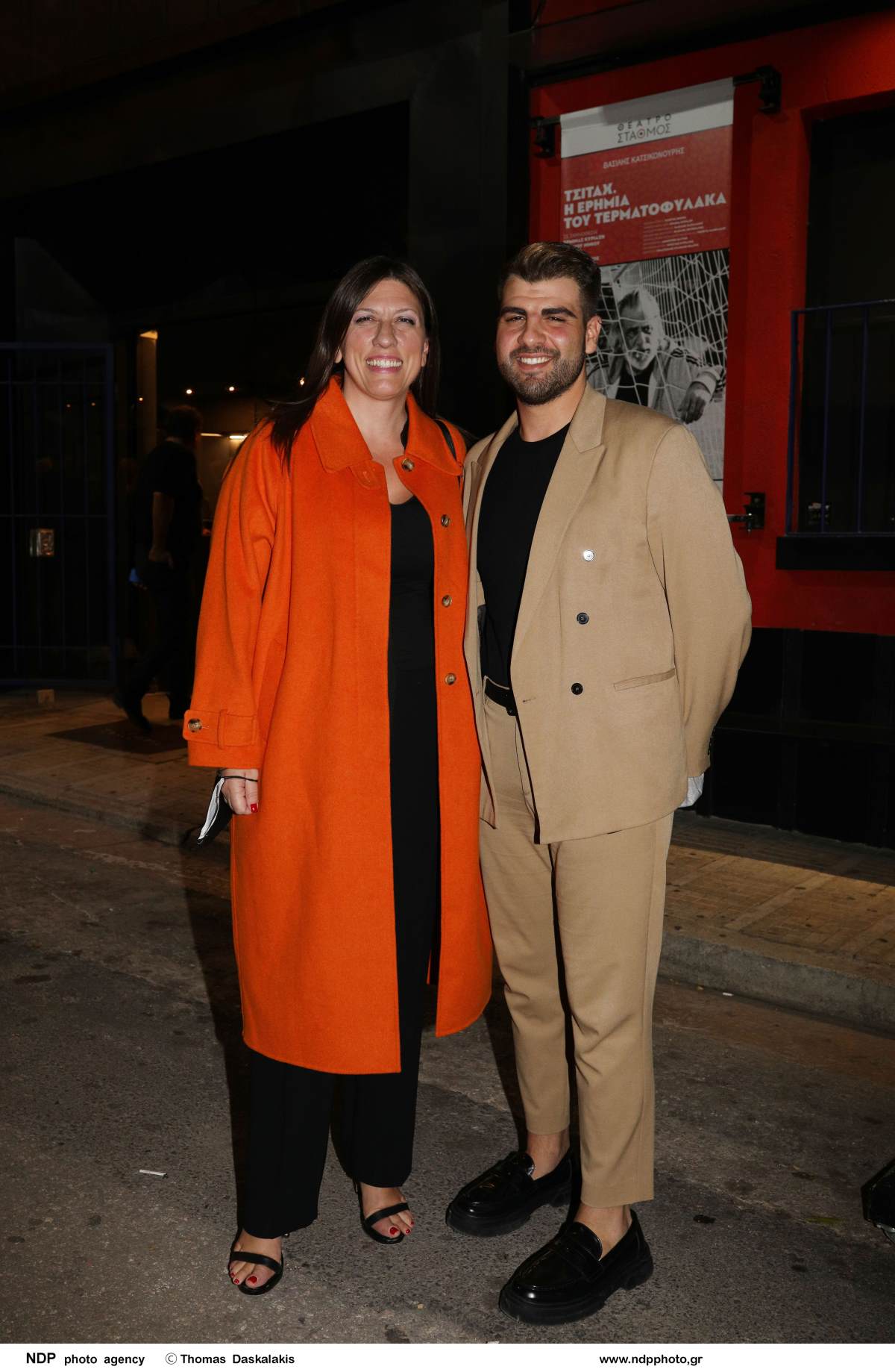 Η Ζωή Κωνσταντοπούλου σε έξοδό της