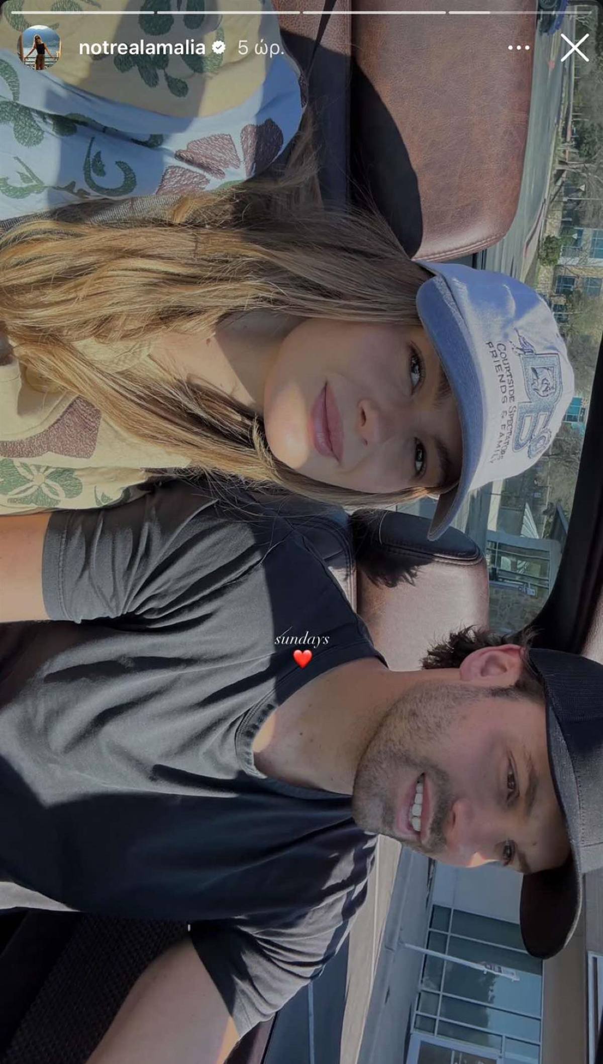 Η Αμαλία Κωστοπούλου και ο αρραβωνιαστικός της στο αυτοκίνητο