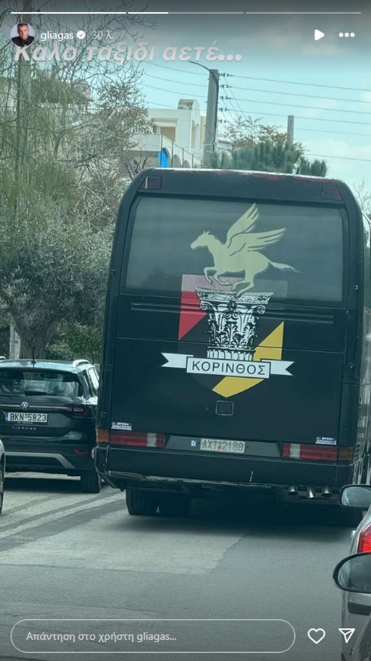 Η ανάρτηση του Κούγια για τον Λιάγκα