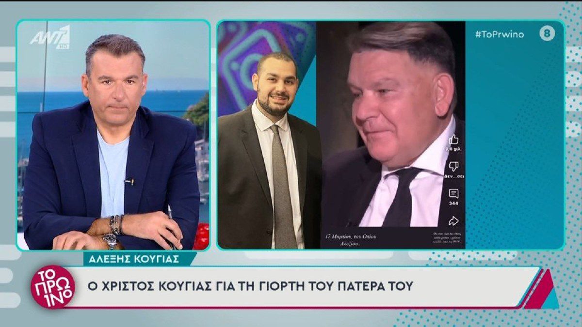 Ο Γιώργος Λιάγκας μιλάει για τον Αλέξη Κούγια