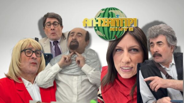 Λαζόπουλος AI τεχνολογία