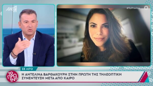 Ο Γιώργος Λιάγκας και η Αντελίνα Ναρθακούρη