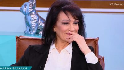 Η Μαρίνα Βλαχάκη στο Πρωινό