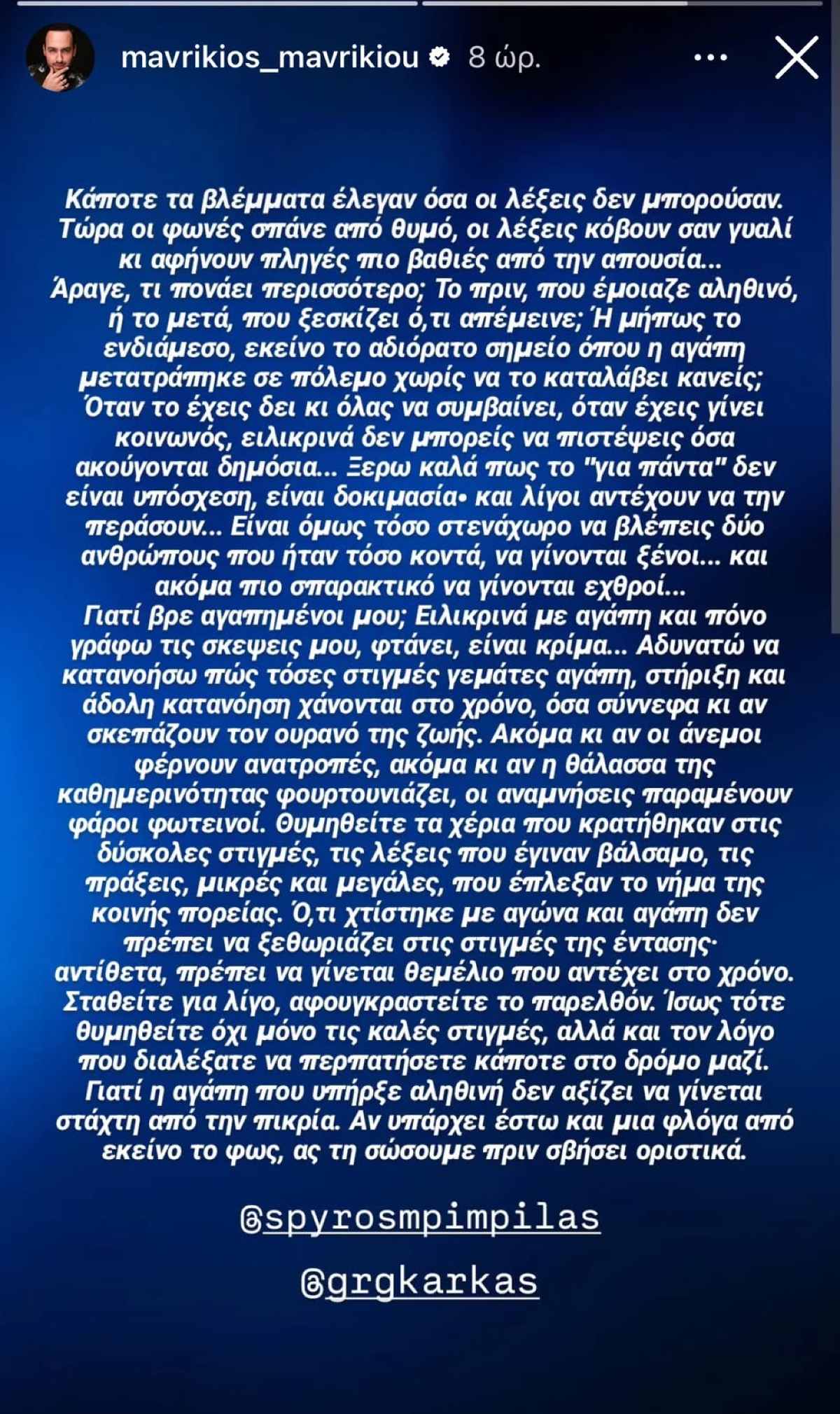 Η ανάρτηση του Μαυρίκιου Μαυρικίου για Καρκά - Μπιμπίλα