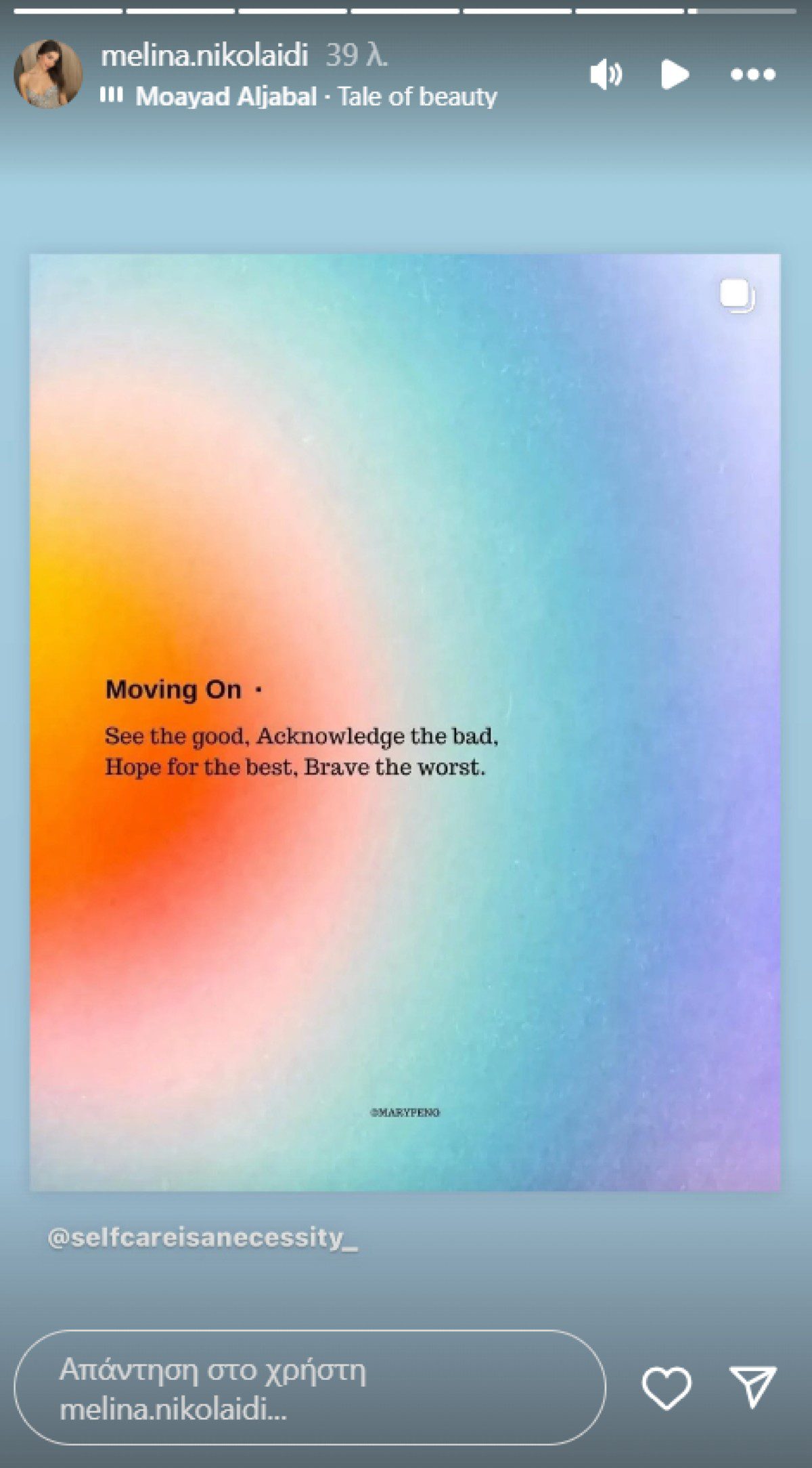 Η ανάρτηση της Μελίνας Νικολαϊδη στο Instagram
