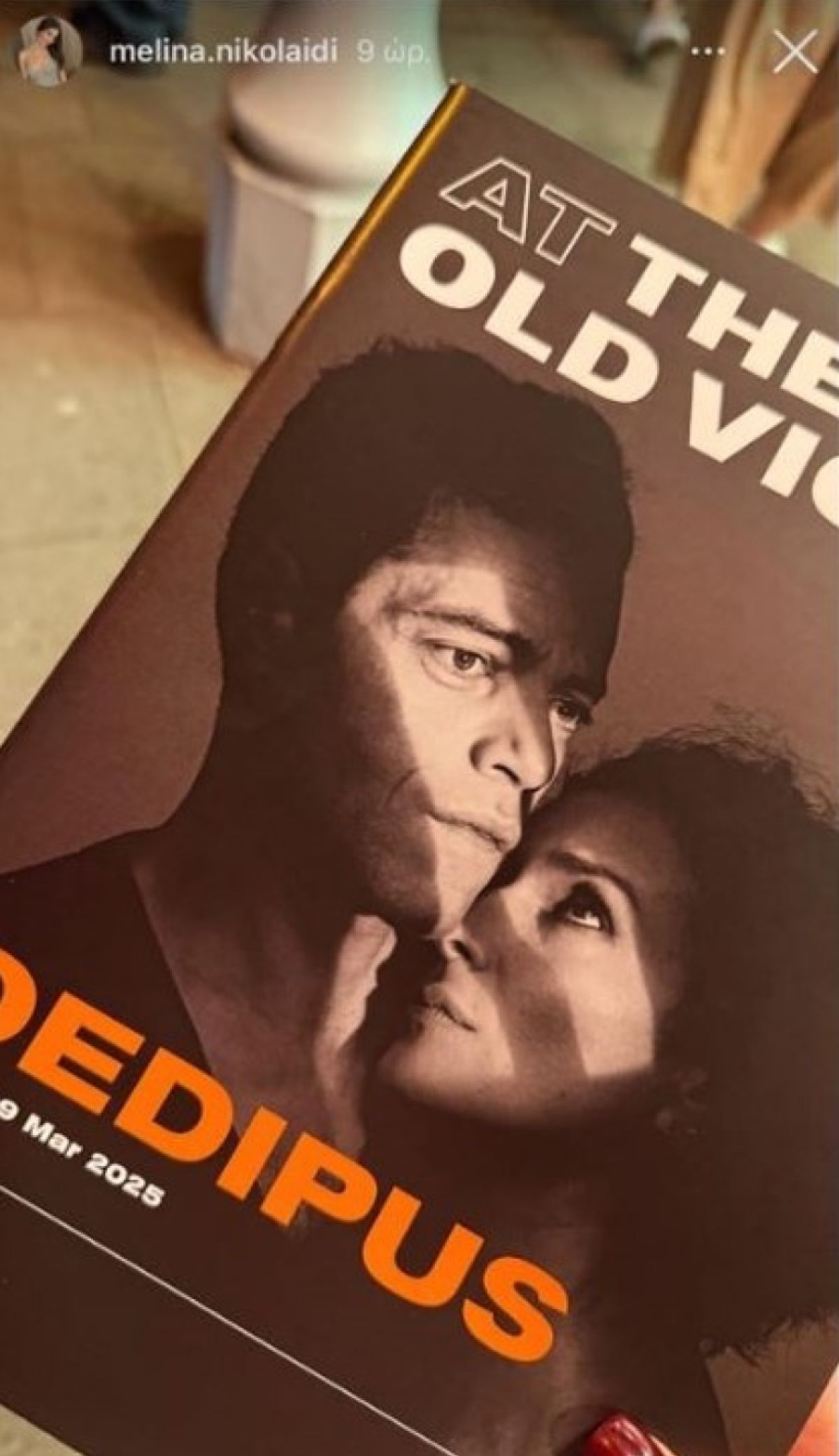 Η ανάρτηση της Μελίνας Νικολαΐδη