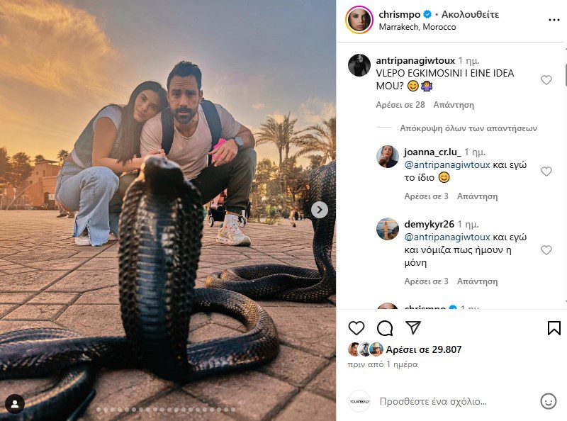 Το σχόλιο για την εγκυμοσύνη