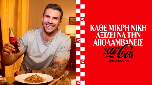 Κάθε Μικρή Νίκη Αξίζει Να Την Απολαμβάνεις