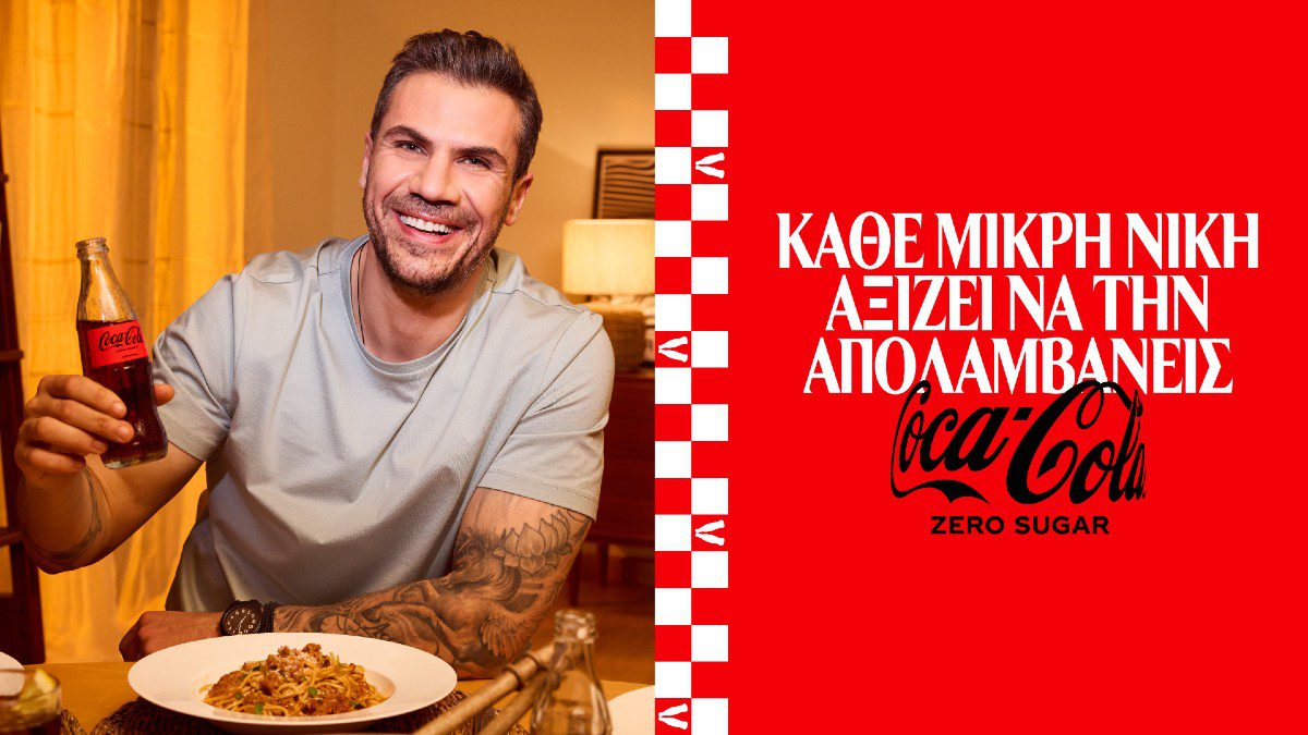 Κάθε Μικρή Νίκη Αξίζει Να Την Απολαμβάνεις