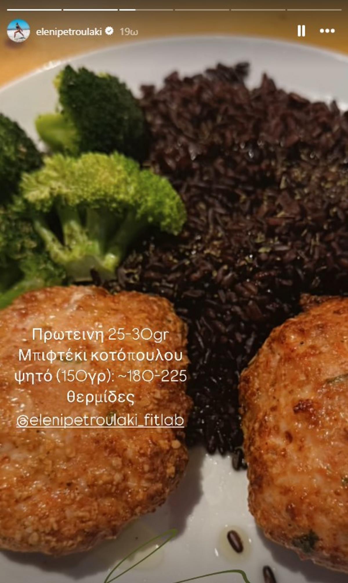 Το μεσημεριανό της Ελένης Πετρουλάκη