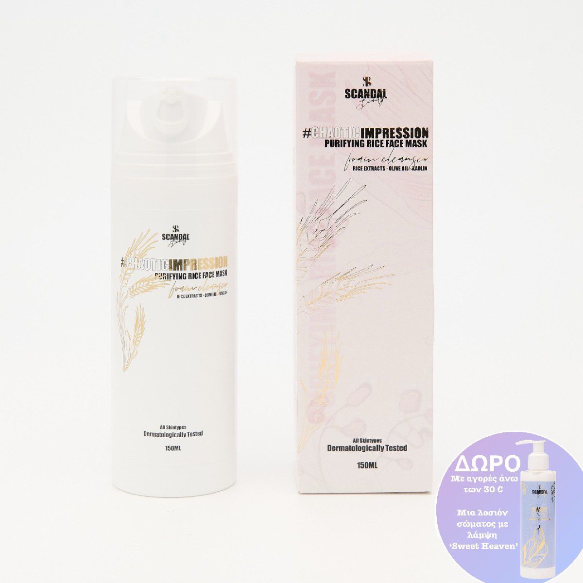 Glowy skin: Αυτή η μάσκα καθαρισμού είναι το νέο must-have για τη ρουτίνα σου