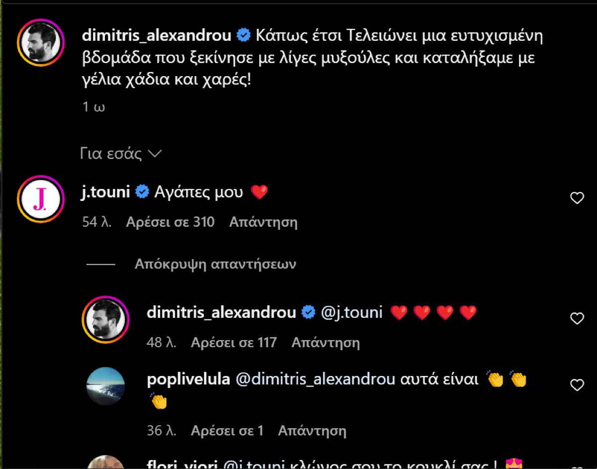 το σχόλιο της τούνη σε ανάρτηση του Αλεξλανδρου