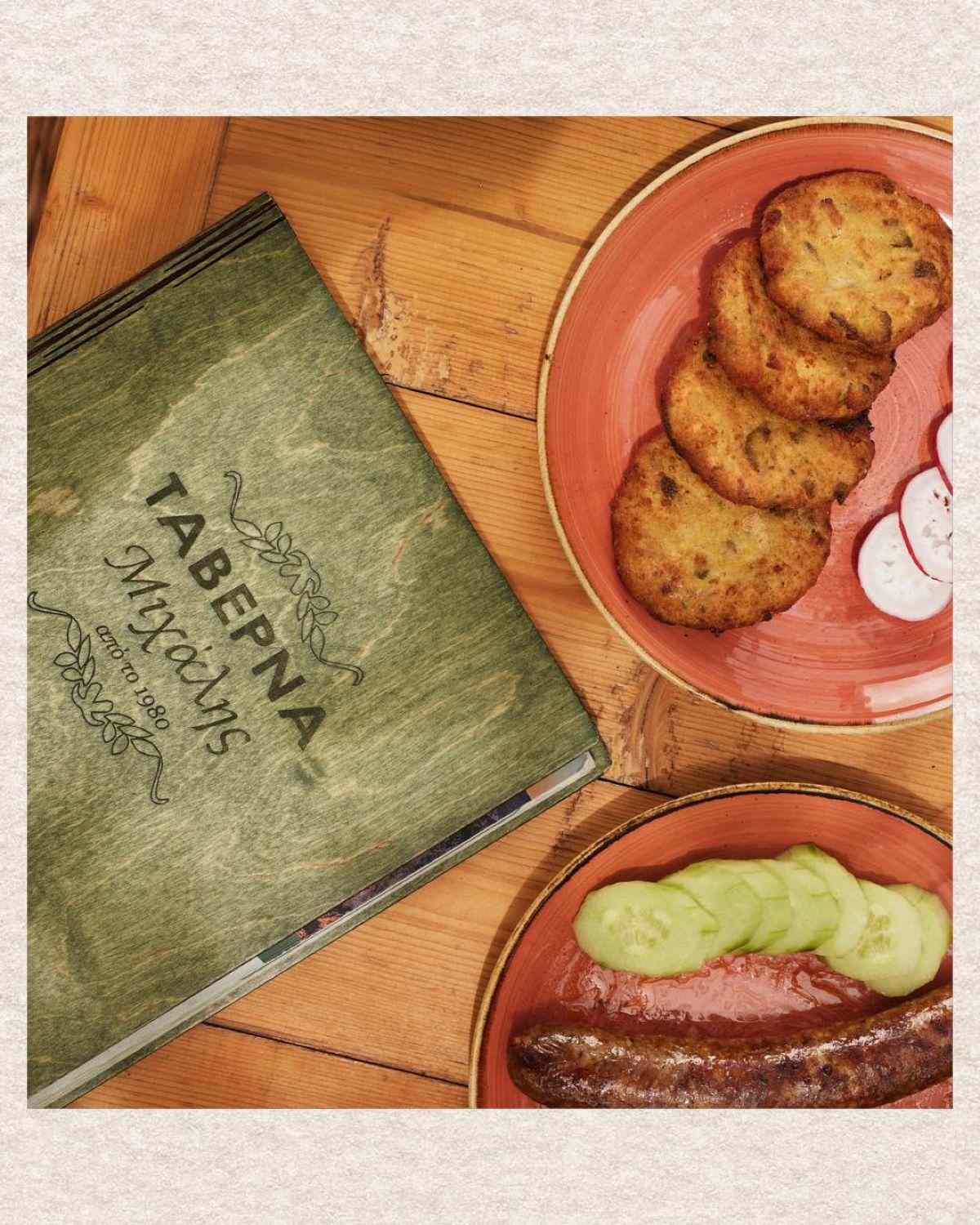 Η Ταβέρνα Μιχάλης στο Καμπί