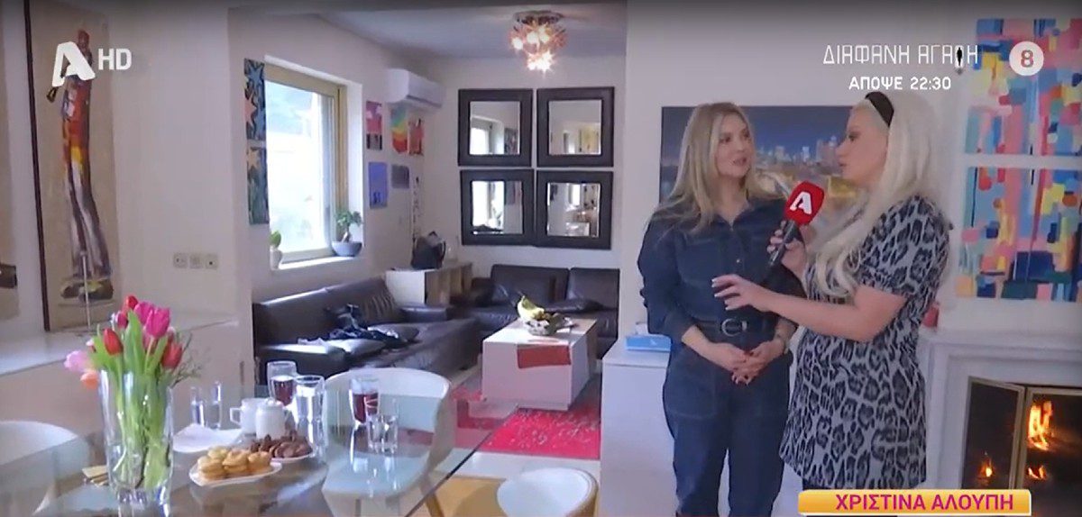 Η τραπεζαρία στο σπίτι της Χριστίνας Αλούπη
