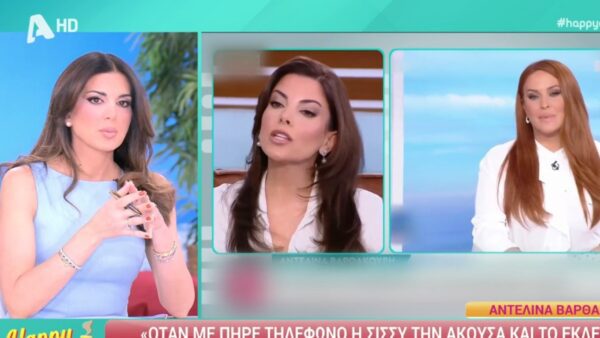 Η Σταματίνα Τσιμτσιλή και η Αντελίνα Βαρθακούρη