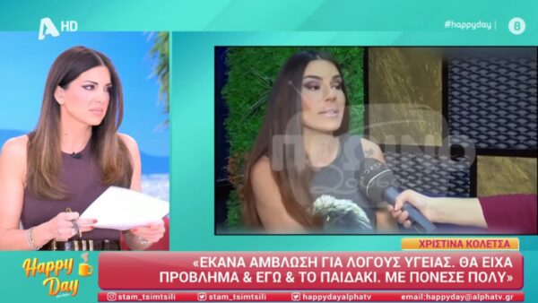 Η Τσιμτσιλή σχολιάζει στο Happy Day για το Πρωινό Σουσού