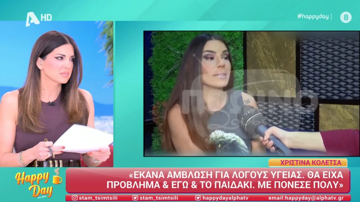 Η Τσιμτσιλή σχολιάζει στο Happy Day για το Πρωινό Σουσού