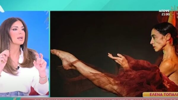 Η Σταματίνα Τσιμτσιλή μιλάει για την Έλενα Τοπαλίδου