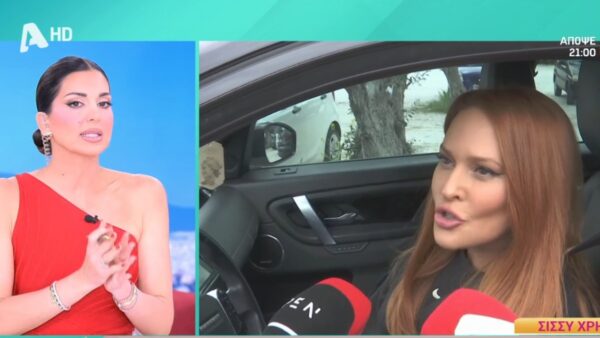 Η Σταματίνα Τσιμτσιλή μιλώντας στο Happy Day για την Σίσσυ Χρηστίδου