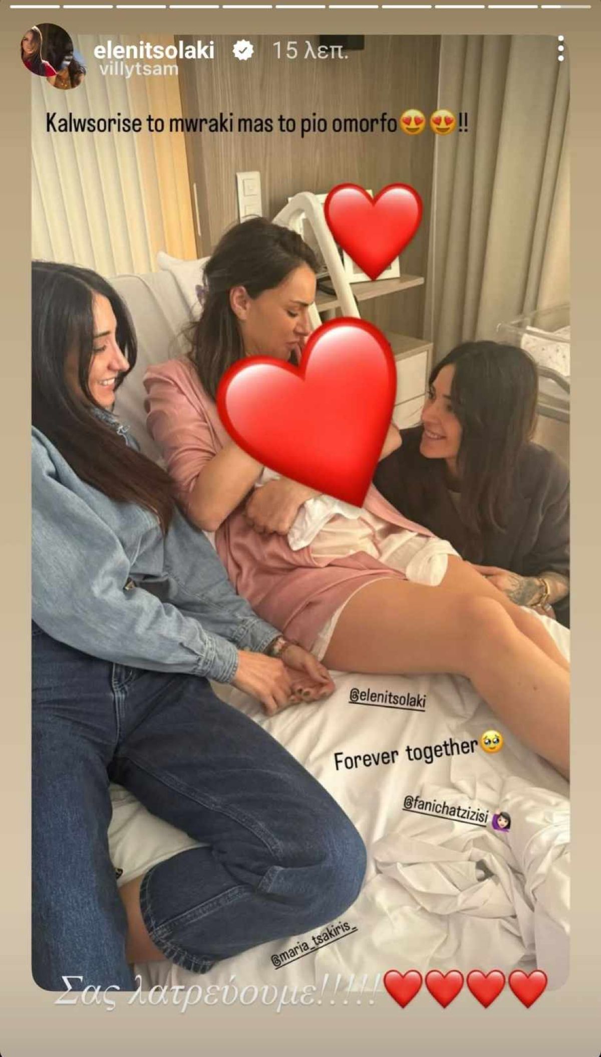 Η Ελένη Τσολάκη αγκαλιά με την κόρη της στο μαιευτήριο