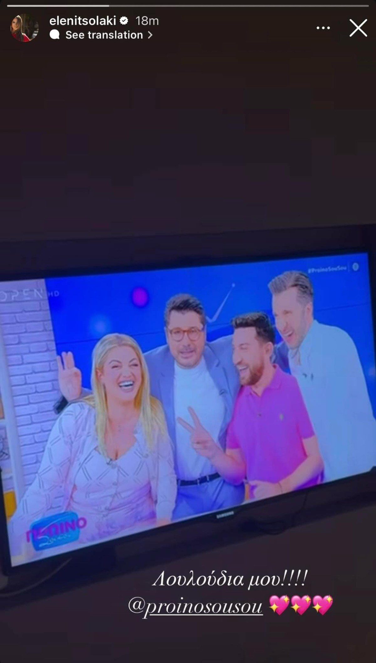 Η ανάρτηση της Ελένης Τσολάκη λίγες ώρες πριν γεννήσει