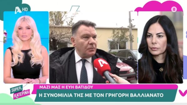 Η Εύη Βατίδου στο Super Κατερίνα