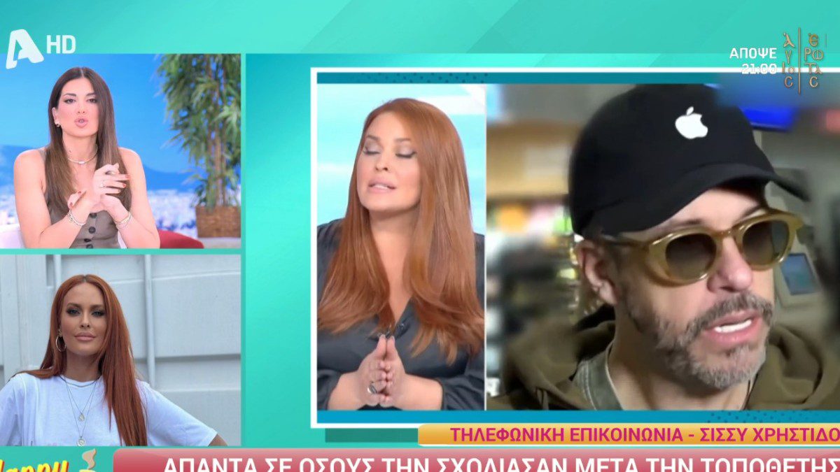 Η Σίσσυ Χρηστίδου στο Happy Day