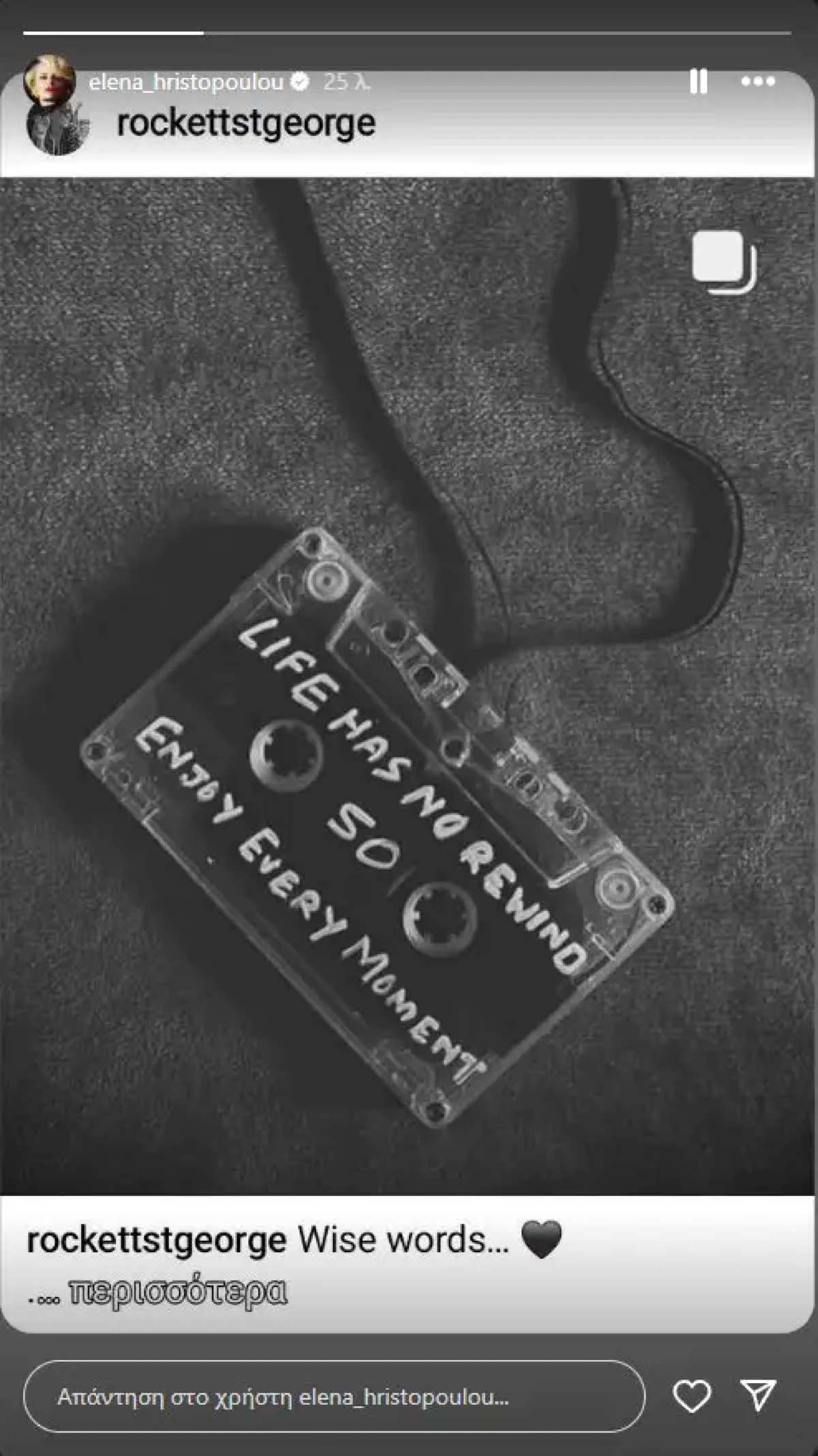 Ανάρτηση της Έλενας Χριστοπούλου