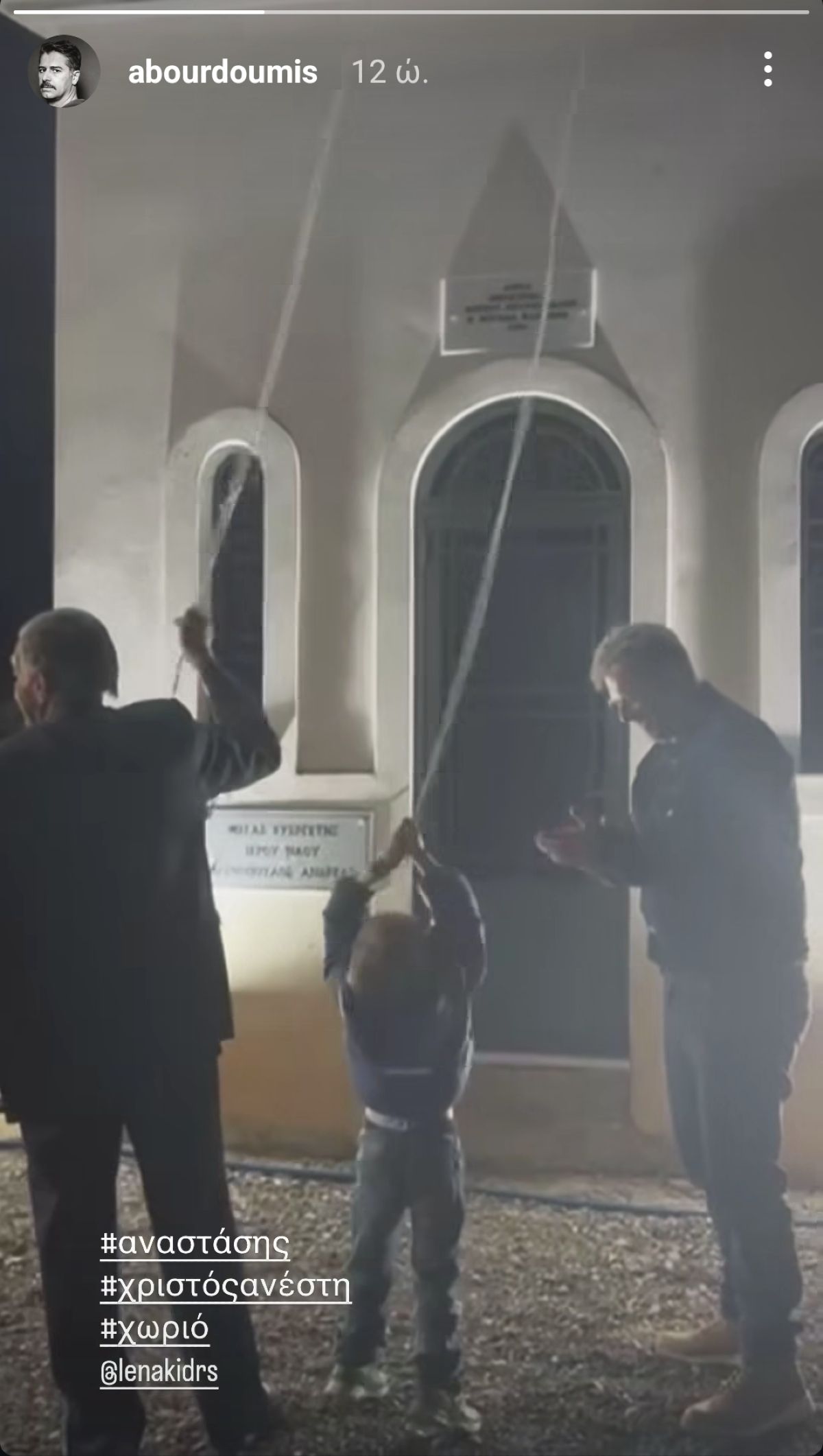 Ανάσταση Μπουρδούμης