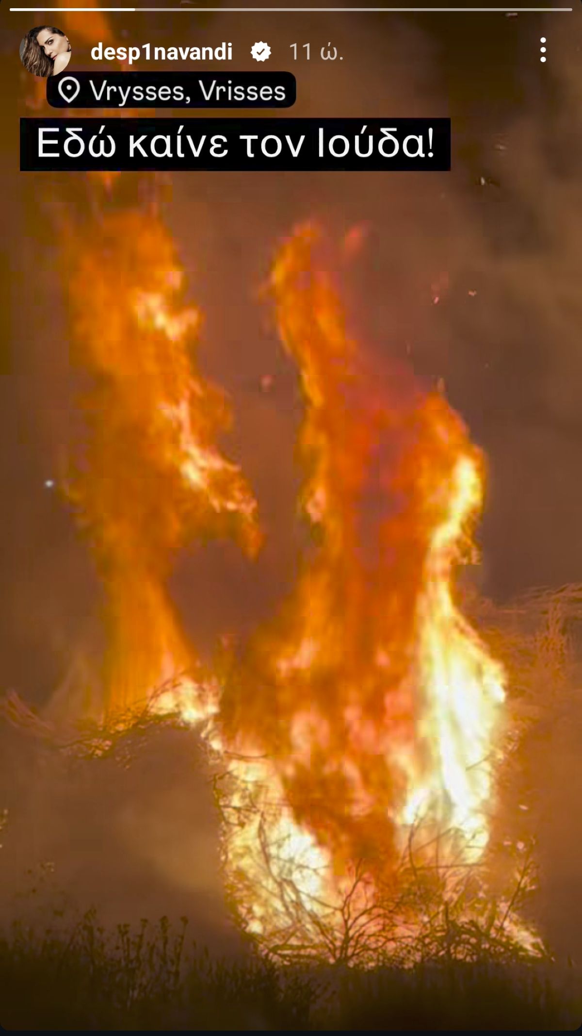 Ανάσταση Δέσποινα Βανδή