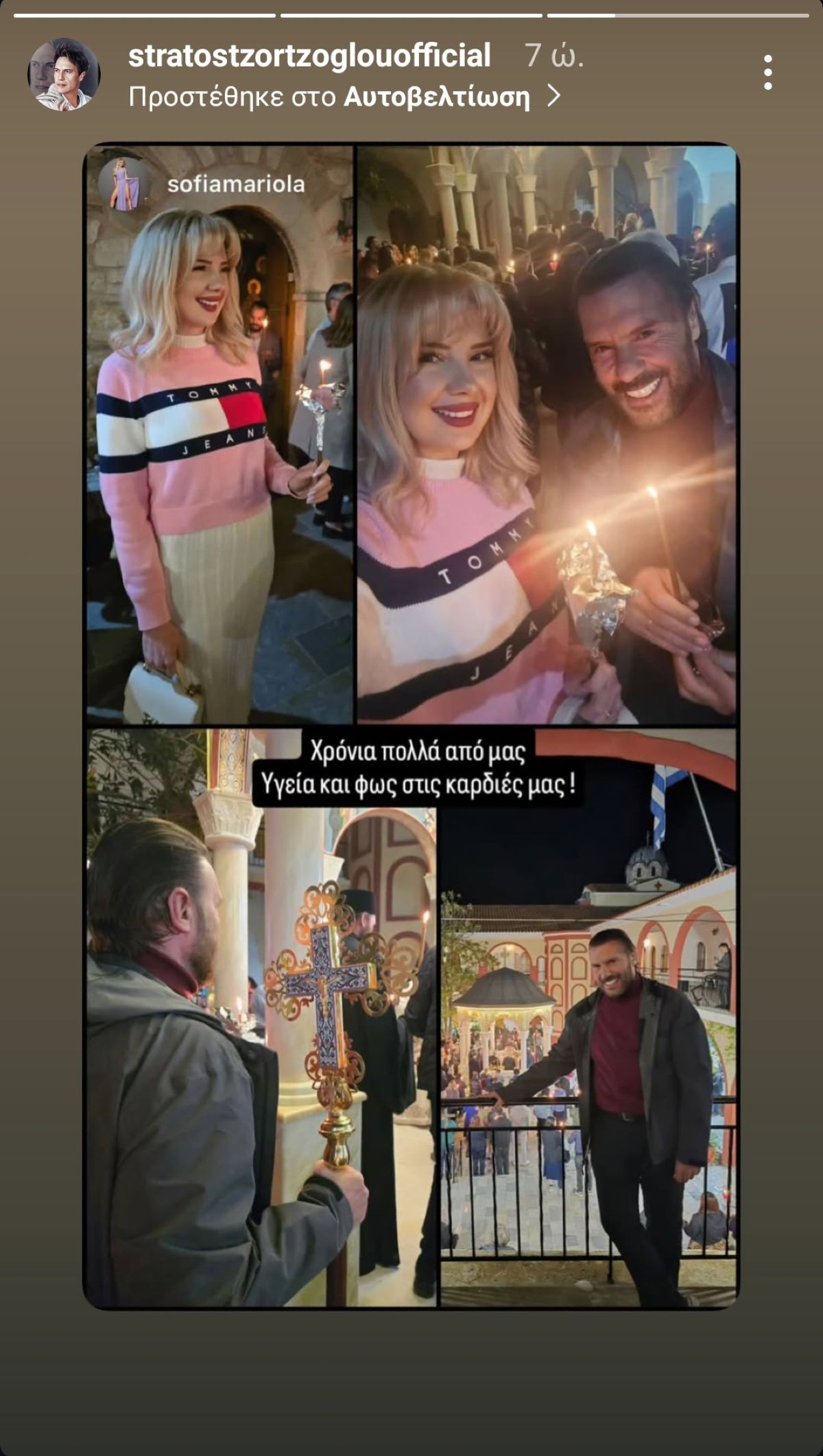 Ανάσταση Τζώρτζογλου