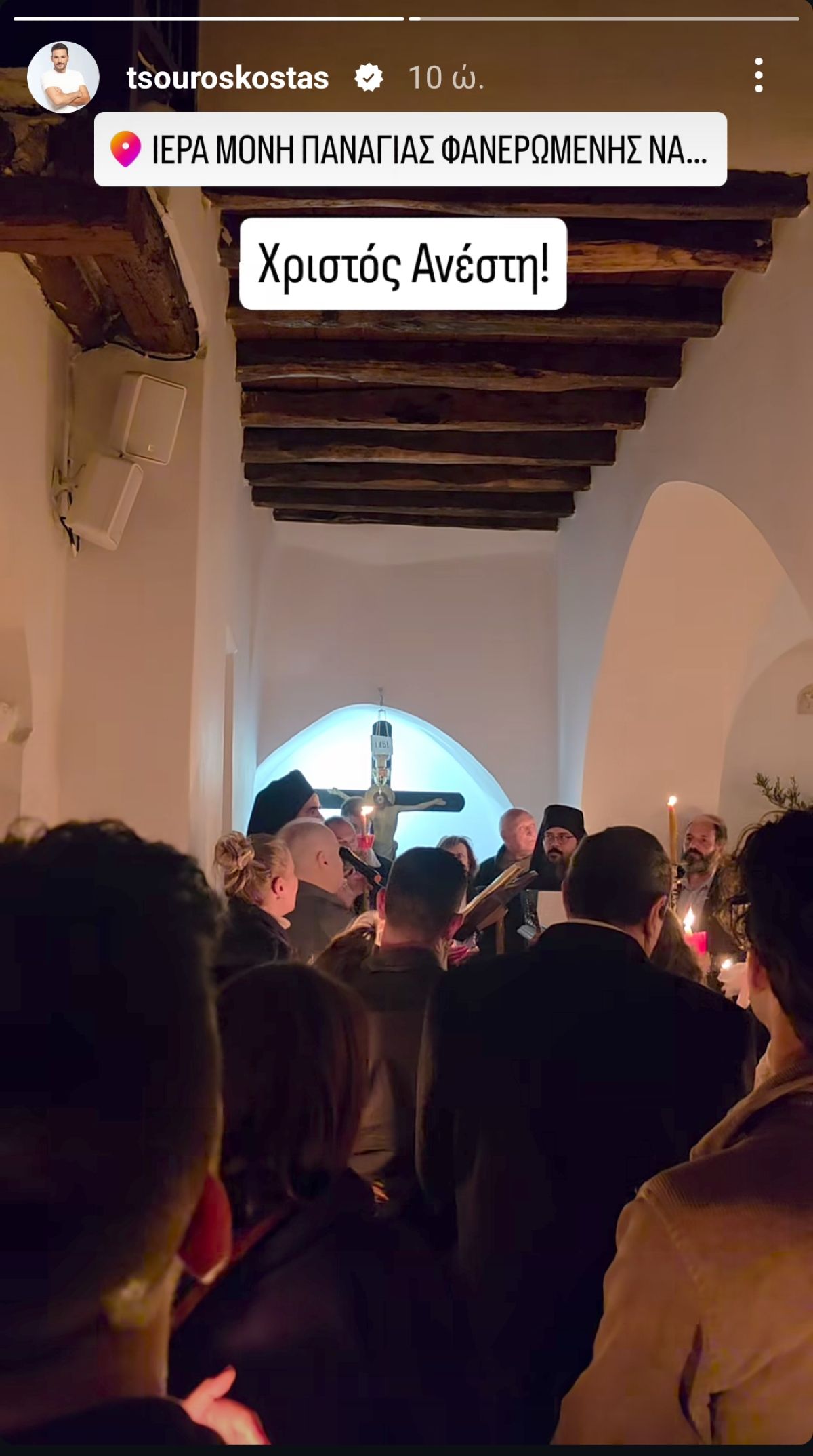 Ανάσταση Τσουρός