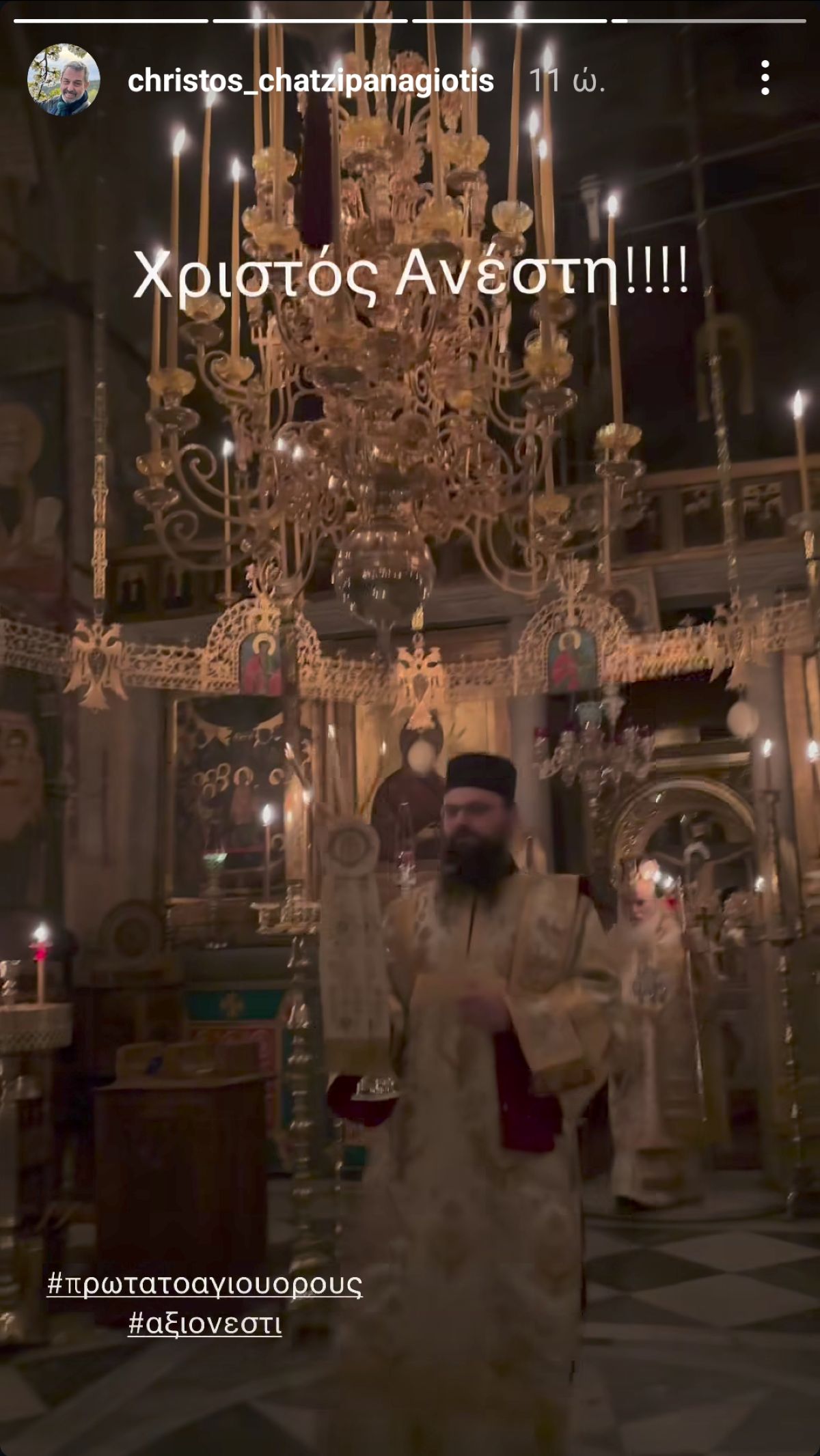 Ανάσταση Χατζηπαναγιώτης