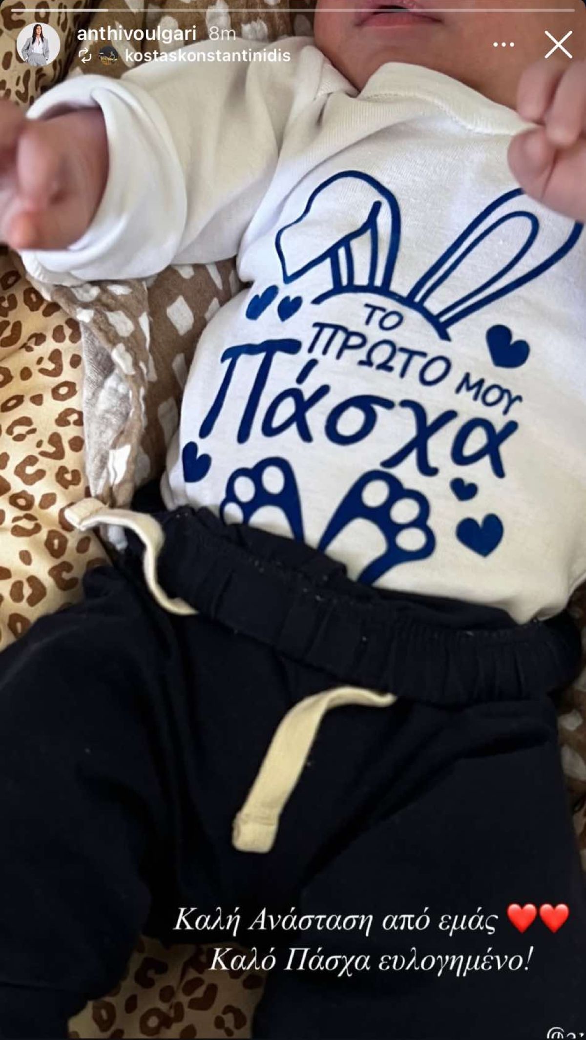 Η Ανθή Βούλγαρη στο πρώτο Πάσχα με το γιο της