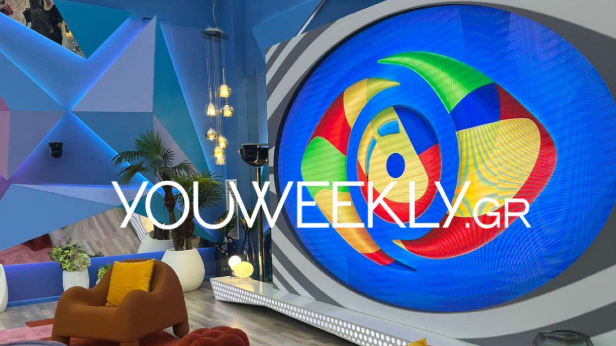 Big Brother σπίτι