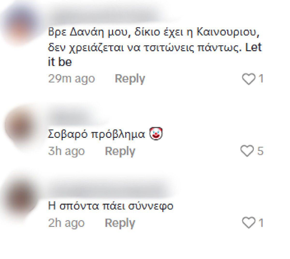 Σχόλια στο προφίλ της Δανάης Μπάρκα