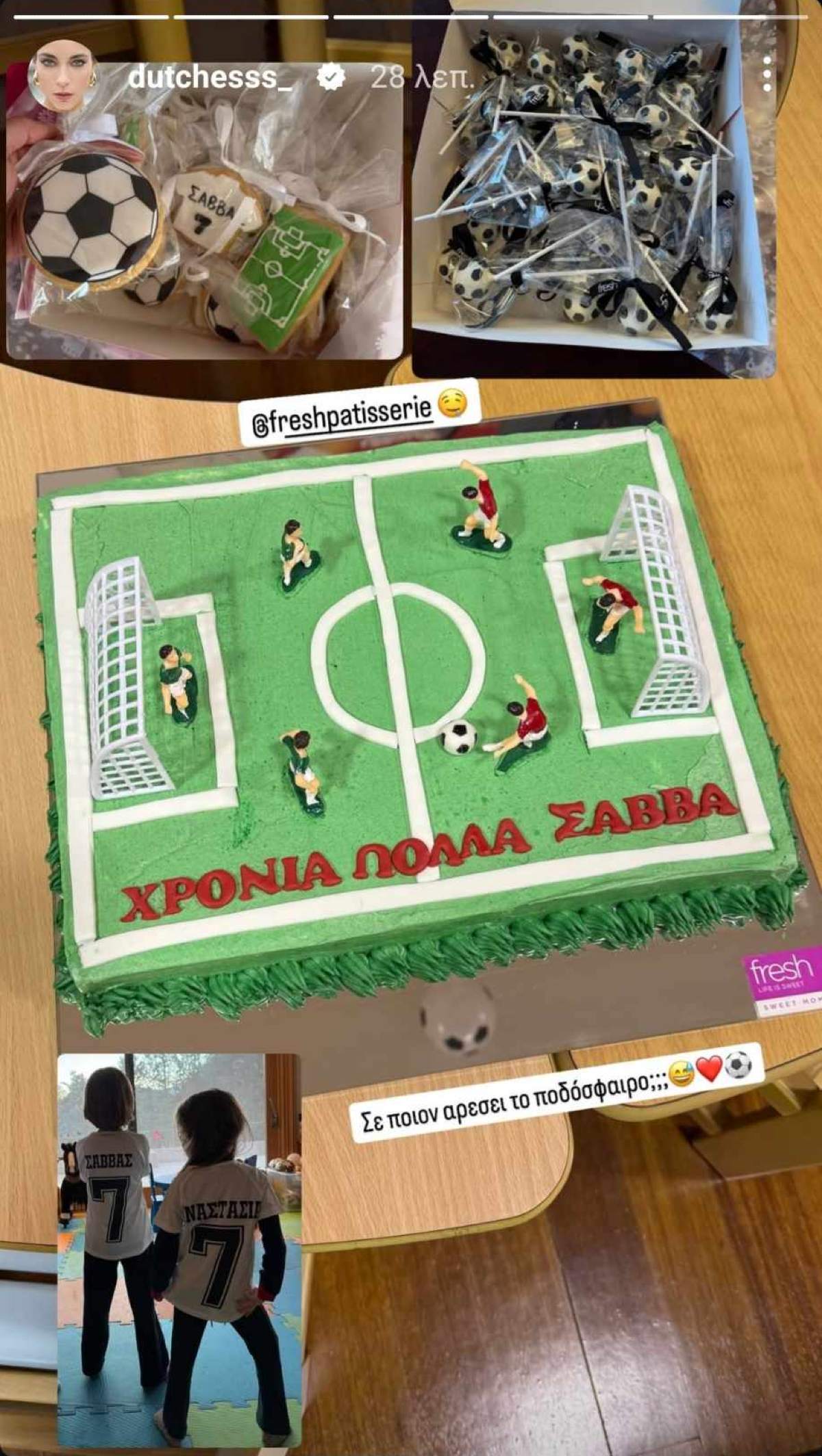 Δούκισσα Νομικού τούρτα