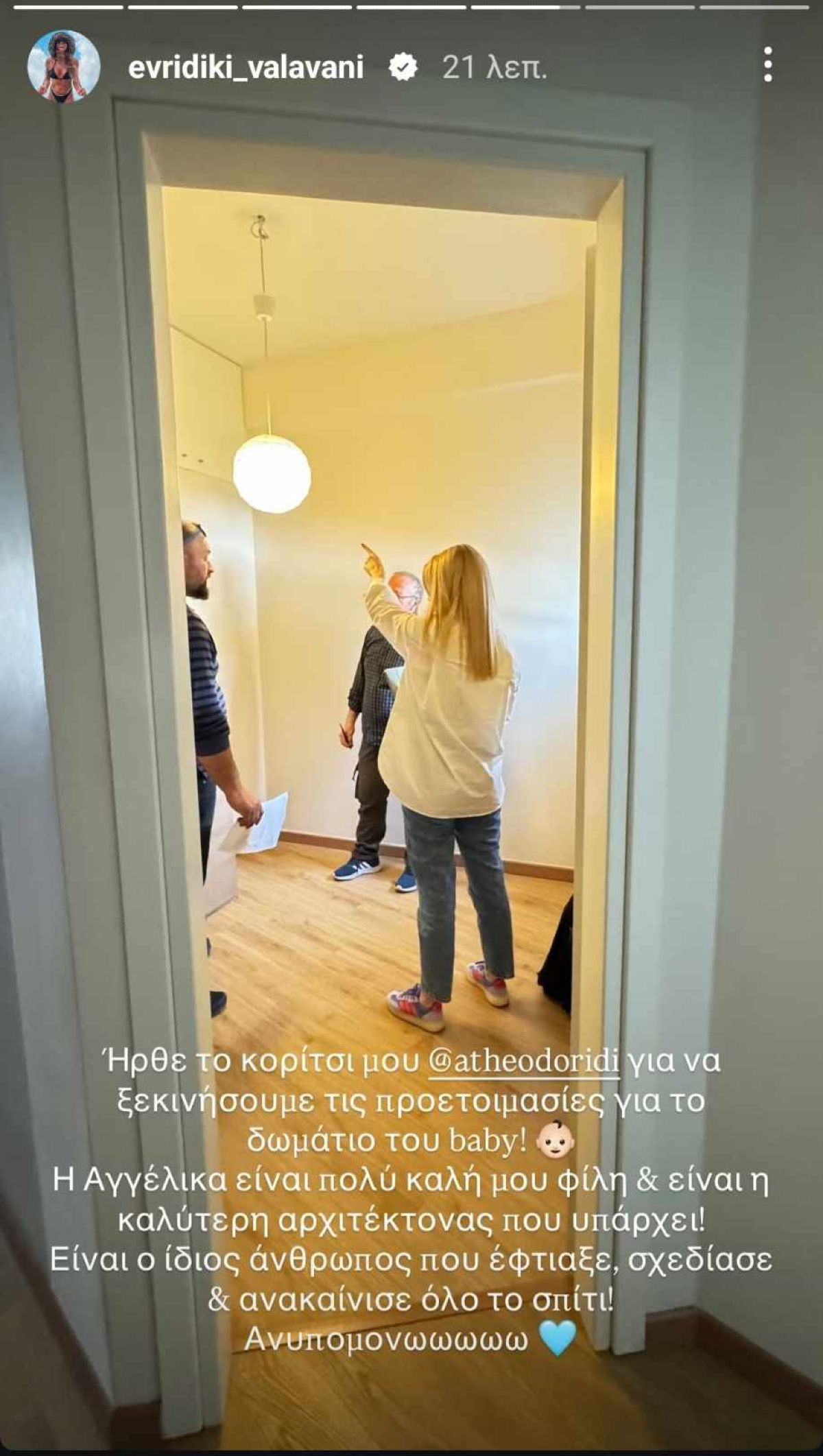 Ευρυδίκη Βαλαβάνη παιδικό δωμάτιο