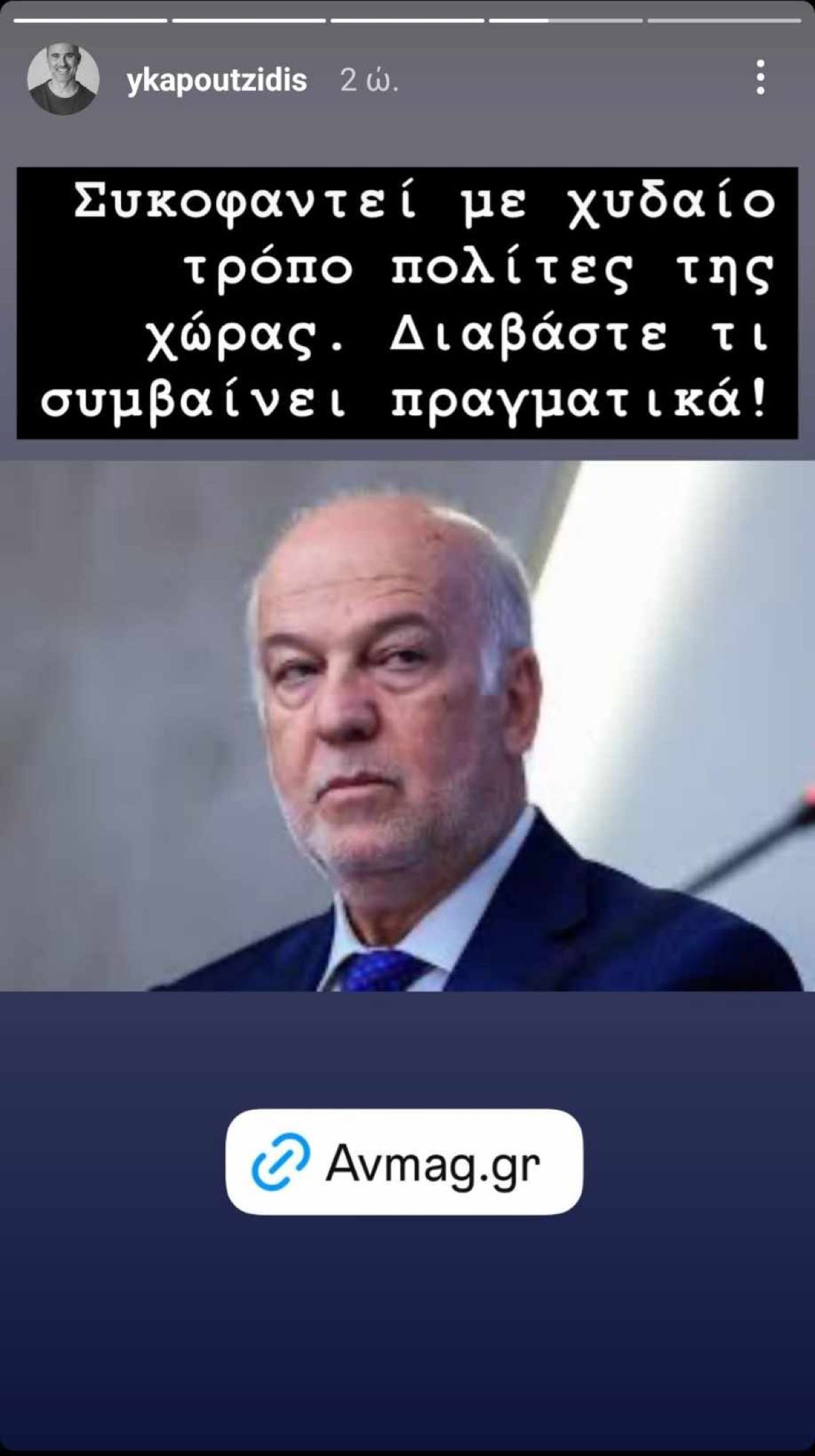 Καπουτζίδης για Φλωρίδη