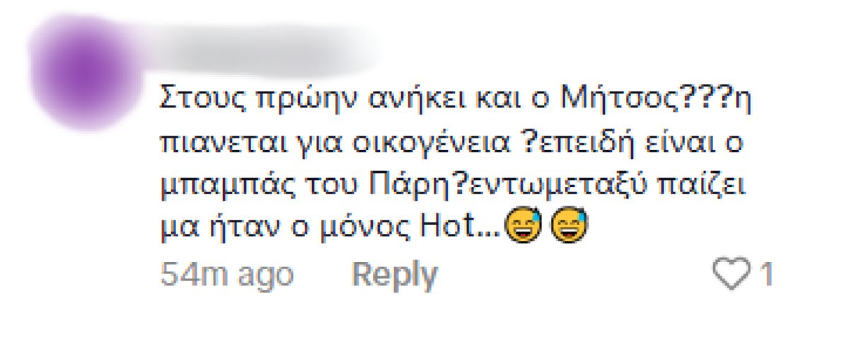 Σχόλιο στο προφίλ της Ιωάννας Τούνη