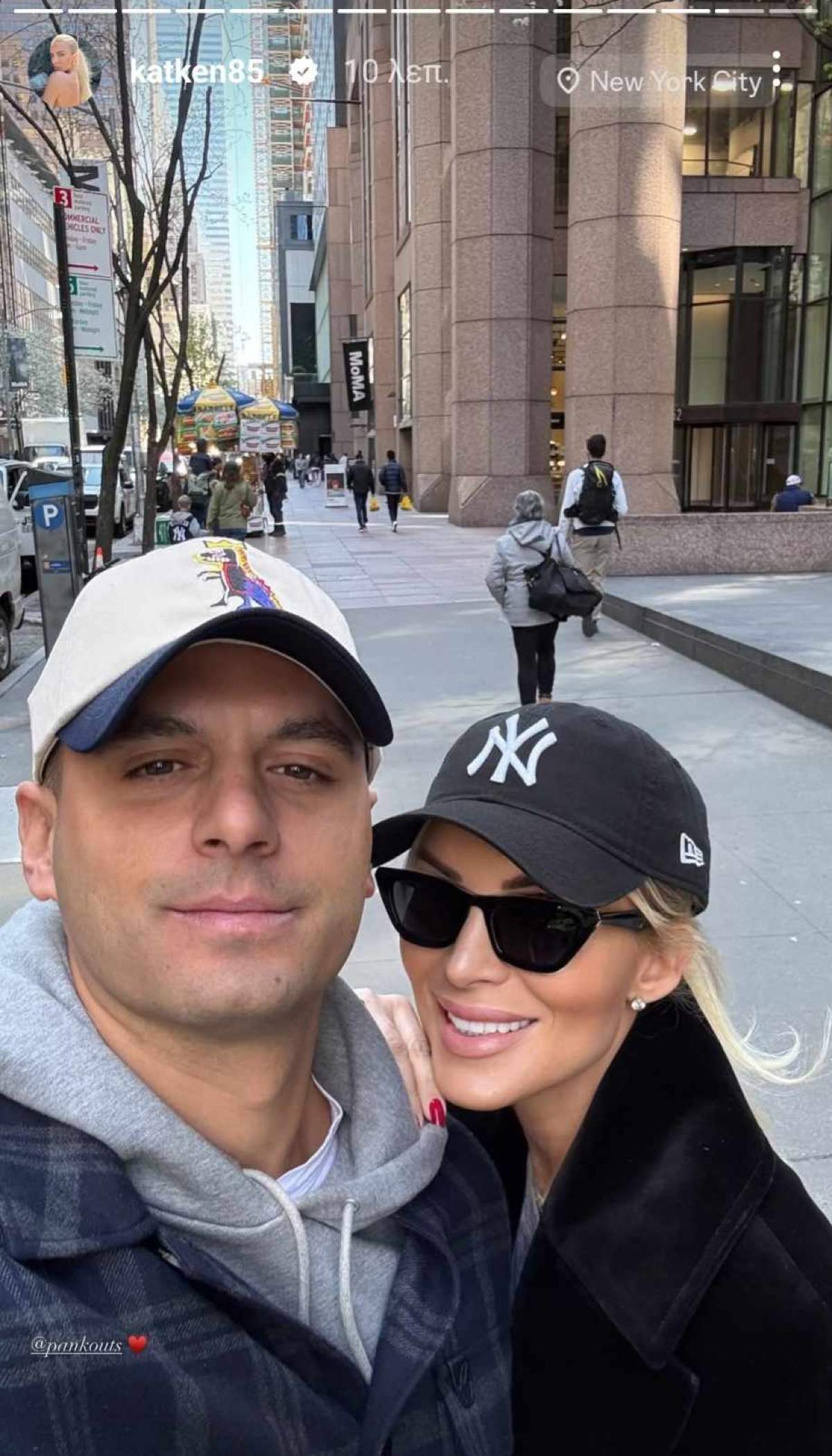 Κατερίνα Καινούργιου, Παναγιώτης Κουτσουμπής