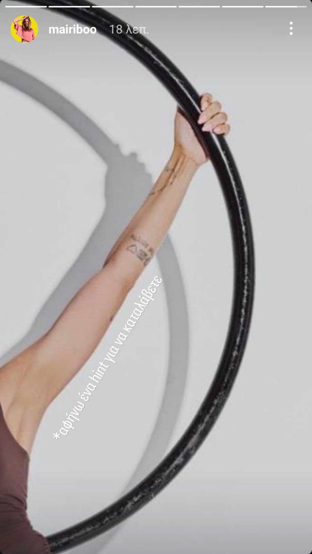 Μαίρη Συνατσάκη θλάση