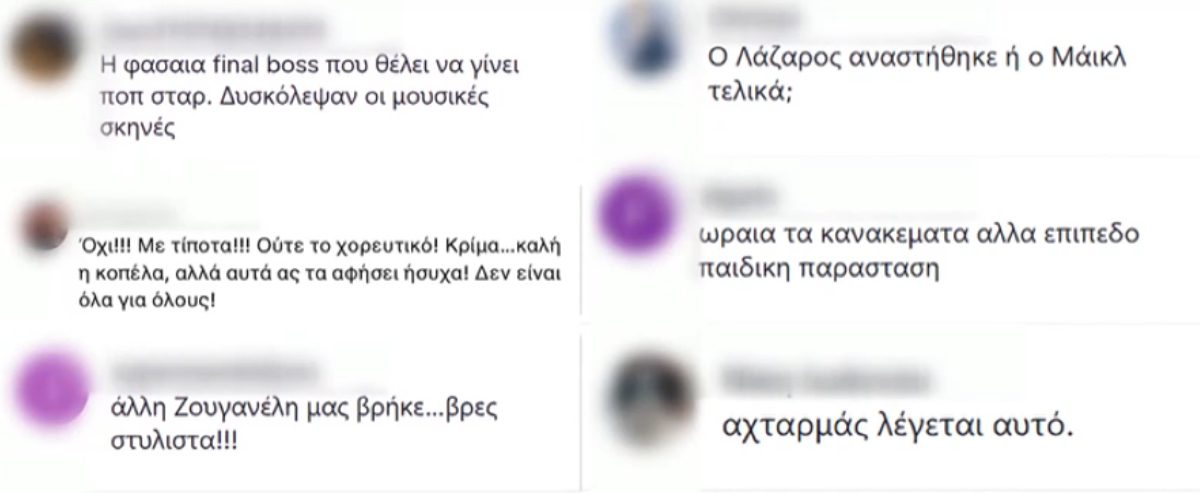 Μαρίνα Σπανού σχόλια