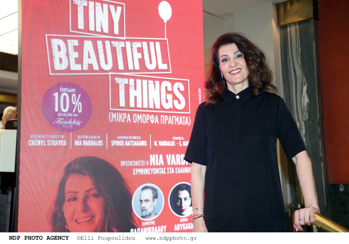 Νία Βαρντάλος